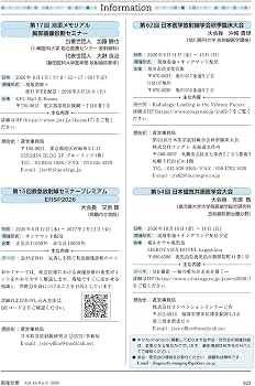 画像診断2026年8月号 Vol.46 No.9: 心臓CT・MRIのミニマルエッセンス